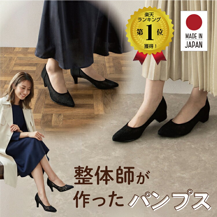 "メーカー希望小売価格はメーカー商品タグに基づいて掲載しています （以下は関連キーワードで本商品の説明ではありません） 外反母趾 靴 神戸 外反母趾 靴 レディース 外反母趾 パンプス 痛くない 外反母趾 パンプス おしゃれ 外反母趾 パンプス おすすめ 外反母趾 パンプス 痛い 対策 がいはんぼし ビジネスパンプス フォーマルパンプス きれいめ フォーマパンプス シンプル 雨靴 柔らかい 日本製 レディースオフィスシューズ ブラック 太ヒール オフィスカジュアル 冬 可愛い靴 パンプス 履きやすい 太ヒール ひざ下 雨靴 オフィスカジュアル 撥水 ブラック レースパンプス サンダル ローヒール パンプス 黒 ストラップ パンプス 黒 布 パンプス 黒 エナメル パンプス 黒 スムース パンプス 黒 フォーマル パンプス 黒 仕事用 パンプス 黒 フラット パンプス 黒 ローヒール 美脚 美姿勢 スタイル レディース 女性 婦人 靴 シューズ くつ レディースシューズ ファッション おしゃれパンプス カジュアル おしゃれパンプス 送料無料 オフィスシューズ 日本製 オフィスシューズ シンプル 葬式 靴 葬式 パンプス お通夜 靴 お通夜 法事 靴 法事 パンプス 流行 職人 靴職人 神戸 神戸靴 靴のまち KOBESHOES madeinjapan japan ローヒールパンプス ピンヒール ヒール 高ヒール チャンキーヒール 太いヒール 太めヒール 細いヒール 細めヒール ブラック ローヒール パンプス ストラップ ブーツ 大きい おおきい 大きめ おおきめ パンプス 大きいサイズ おおきいサイズ 小さい ちいさい 小さめ ちいさめ ちいさいサイズ スムース スエード ソフト やわらかい 走れる はしれる 履きやすい はきやすい 履き易い フィット フィット感 ぴったり なじむ 馴染む パンプス 痛くない 5cm パンプス 痛くない ローヒール パンプス 痛くない 幅広 いたくない 痛くなりにくい いたくなりにくい 安定感 安定 パンプス 歩きやすい 靴 レディース 歩きやすい 靴 レディース パンプス 靴 レディース ブーツ 長時間歩ける クッション 高反発 クッション 高反発ウレタン 中敷き サラフワ インソール 高反発中敷き 高反発インソール 圧力分散 衝撃吸収 ふかふかインソール 防臭 抗菌 消臭 臭いにくい においにくい 臭い軽減 防臭加工 抗菌加工 消臭加工 抗ウイルス加工 抗ウイルス 快適 履き心地抜群 コンフォート コンフォートパンプス 疲れにくい コンフォートシューズ カジュアル クラシック クラシカル オフィスカジュアル ベーシック トラッド クール フェミニン ガーリー ローヒール 靴 ローヒール 結婚式 シック エレガント エレガンス ラグジュアリー 高級感 リッチ スタイリッシュ 定番 オールシーズン 定番 春夏 秋冬 春 夏 秋 冬 デザイン おしゃれ オシャレ お洒落 上品 清楚 きれい 綺麗 きれいめ 毎日使い 普段使い デイリー デイリーファッション 旅行 おでかけ お出掛け パンプス 冠婚葬祭 パンプス 結婚式 帰省 ドライブ 車用 運転用靴 プレゼント ギフト 贈り物 誕生日 誕生日プレゼント クリスマス 記念日 新生活 お祝い 在庫あり 即納"いつでも履ける万能デザイン 1.ふわっと履き疲れない”高反発クッション” 2.トリコット素材でやさしい履き心地 (抗菌機能付き) 3.肌触り抜群のふわっと中敷き (抗菌消臭機能付き) 4.Made in Japan　日本製　私達の手作りです。 ティーンからシニアまで、幅広い女性のお客様にご愛用頂けます。 どの世代の方でもどの場面でもご利用いただけるように仕上げました。 ヒールの高さ3.0cm 靴幅2E（普通） 表素材コットン 原産国日本 ヒールの形太めヒール つま先の形状ポイント 裏素材ナイロン 中敷素材合成皮革 ソール素材合成素材 重さ157.0g ※注意：モニターの発色により実際のものと色が異なる場合があります。 ※商品・画像の著作権は株式会社IKENOに帰属します。