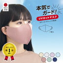 楽天1位 1枚入 日焼け防止 フェイスカバー 日本製 UPF50+ SPF100 マスク 肌荒れ 繰り返し 洗える 紫外線 吸水速乾 冷感 UVカット 日焼け対...
