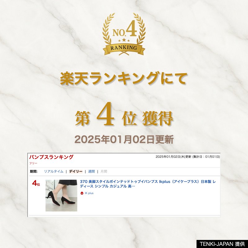 日本製 美脚スタイルポインテッドトゥブイパンプス Ikplus（アイケープラス） レデ...