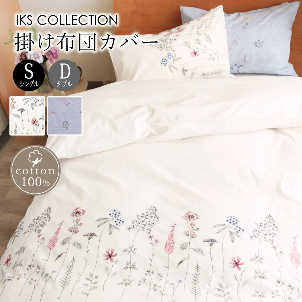 楽天市場】刺繍(寝具|インテリア・寝具・収納)の通販 楽天市場】刺繍(寝具|インテリア・寝具・収納)の通販