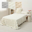 ポコポコ毛布 ルナ (ブランケット70×80cm ハーフ100×140cm シングル140×200cm セミダブル160×200cm ダブル180×200cm)