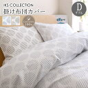 【SALE】掛け布団カバー ダブル 綿100% 先染め ジャガード ドット 水玉 シンプル ブルー ブラック ホワイト 青 黒 白 布団カバー【シャドウサークル...