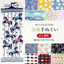 手ぬぐい 注染 日本製 動物柄 ( 海のお祭り / 鳩ぽっぽ / ねこ / かもめ / ブタ / うさぎ / にわとり ) てぬぐい おしゃれ 北欧 モダン 綿100% のし メッセージシール 手拭い お年賀 お歳暮 ギフト プレゼント ノベルティ IKS COLLECTION