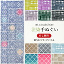 手ぬぐい 注染 日本製 幾何柄 ( ドット / モロッカン / ネリオ / タイルパターン) てぬぐい おしゃれ 北欧 モダン 綿100% のし メッセージシー...