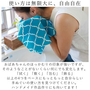 手ぬぐい 日本製 てぬぐい モロッカン ヨーロッパ おしゃれ 北欧 注染 総理生地 綿100% 34×88cm のし 手拭い 可愛い モダン お年賀 お歳暮 プチギフト プレゼント 粗品ネット通販 年賀状印刷 年賀状作成ソフト セール