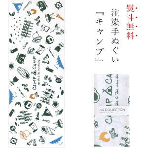 手ぬぐい 日本製 てぬぐい キャンプ 夏 おしゃれ 注染 総理生地 綿100% 34×88cm のし 可愛い お年賀 お歳暮 プレゼント販売 年賀状印刷 年賀状作成ソフト セール