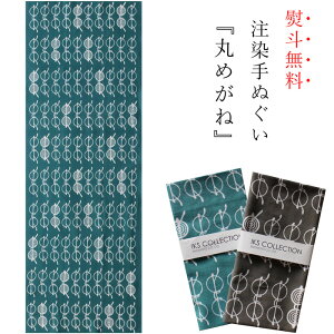 手ぬぐい 日本製 てぬぐい 丸めがね メガネ めがね レトロ 注染 総理生地 綿100% 34×88cm のし 可愛い お年賀 お歳暮 プレゼント通販 年賀状印刷 年賀状作成ソフト セール