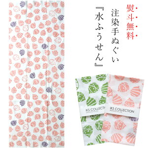手ぬぐい 日本製 てぬぐい 水ふうせん 水風船 お祭り おしゃれ 北欧 注染 総理生地 綿100% 34×88cm のし 手拭い 可愛い 和 お年賀 お歳暮 プチギフト プレゼント 粗品通販セール 年賀状印刷 年賀状作成ソフト セール