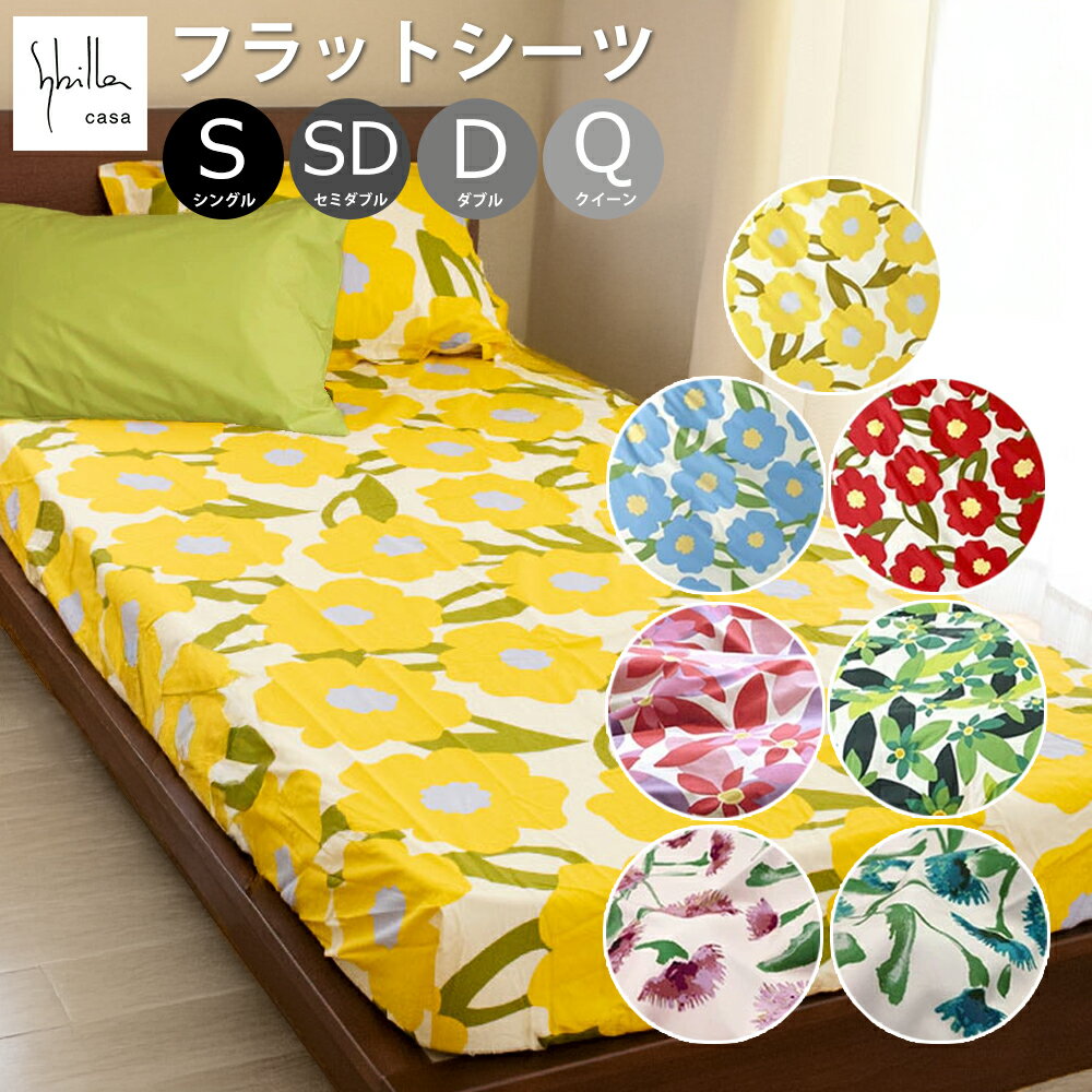 Fieldcrest クイーンサイズ　フラットシーツ　花柄 楽天市場】花柄（フラットシーツ｜寝具カバー・シーツ）：寝具