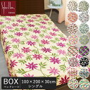 【 シビラ BOXシーツ シングル 日本製 】 100×200×30cm 綿100% 日本製 おしゃれ 花柄 かわいい 北欧 カラフル べッドシーツ ボックスシ...