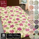 【 シビラ 敷きカバー シングルロング 日本製 】 105×215cm 綿100% 日本製 おしゃれ 花柄 かわいい 北欧 カラフル 敷布団カバー 和式シーツ