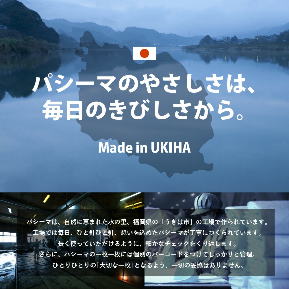 pasima パシーマ ベビー チャイルドシートパット 30cm×75cm パシーマベビー 赤ちゃん 内祝い 出産祝い お誕生日 ガーゼ 脱脂綿 綿 コットン 2