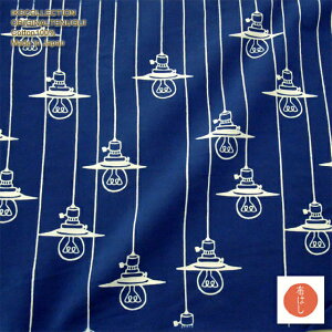 手ぬぐい 日本製 てぬぐい ランプ レトロ おしゃれ 注染 総理生地 綿100% 34×88cm のし 可愛い 黄色 紺色 アンティーク お年賀 お歳暮 プレゼント通販 年賀状印刷 年賀状作成ソフト セール