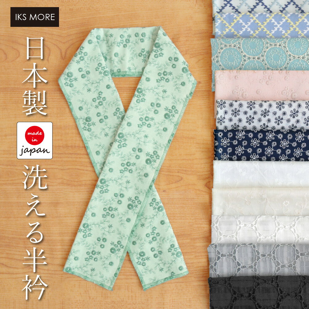 楽天市場】ブルー 青（半衿｜和装下着・足袋）：和服<レディース