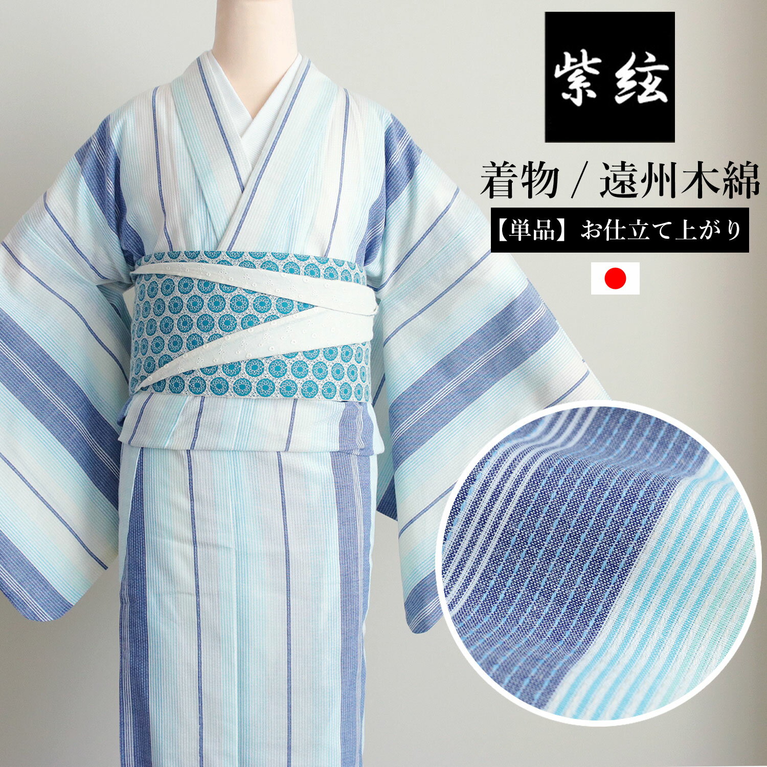 楽天市場】単衣 着物 縞柄の通販 楽天市場】単衣 着物 縞柄の通販