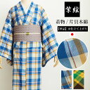 【半額】 片貝木綿 格子 チェック 単衣 着物 洗える 綿100 単品 日本製 紫絃 レディース着物 木綿着物 黄色 ブルー チェック