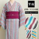 【半額】 片貝木綿 縞 ストライプ 単衣 木綿着物 洗える 綿100 単品 日本製 紫絃 レディース着物 紫 青
