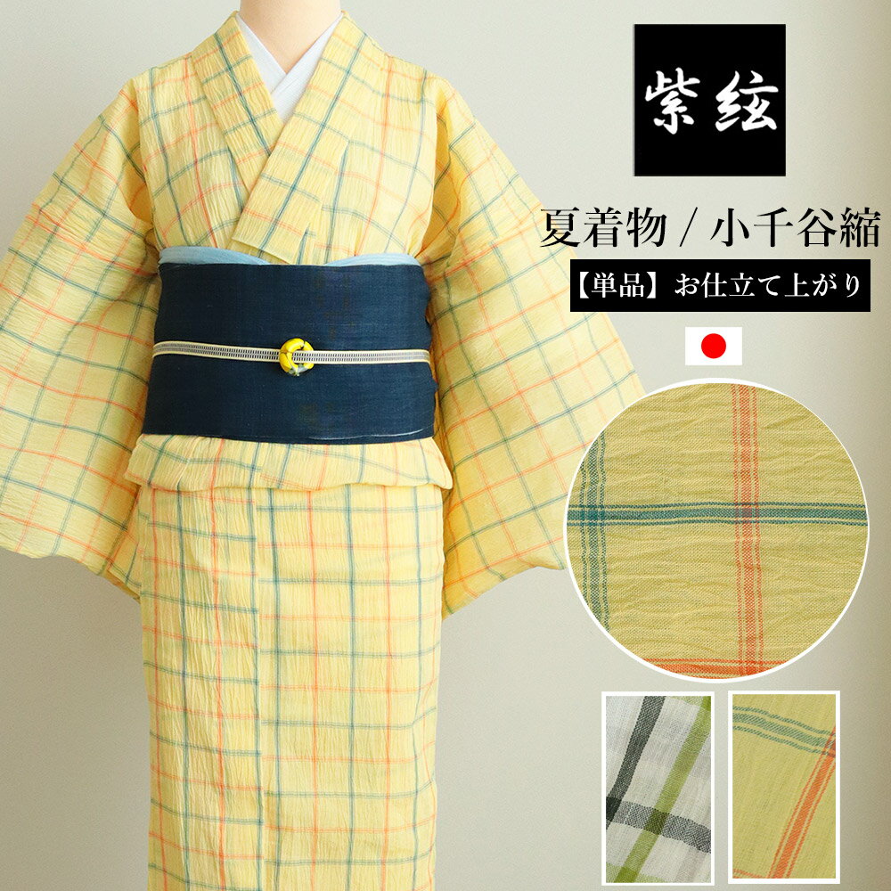 楽天市場】小千谷縮 着物の通販 楽天市場】小千谷縮 着物の通販