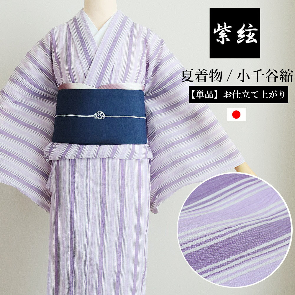 楽天市場】小千谷ちぢみ 着物の通販 楽天市場】小千谷ちぢみ 着物の通販