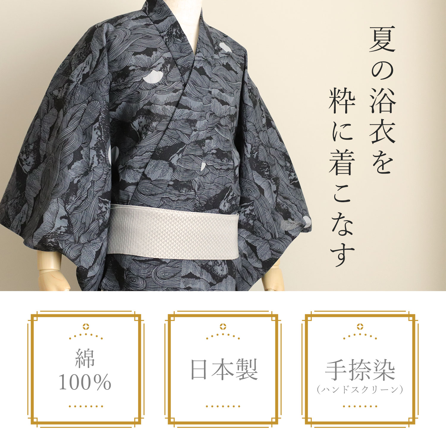 高級 浴衣 メンズ IKS COLLETION キャンプ No.82 【単品】L サイズ 仕立て上がり日本製 山 柄 綿100％ おしゃれ メンズ浴衣 男性用 ゆかた 手捺染 黒 ブラック 20代 30代 40代 50代 60代 70代 80代