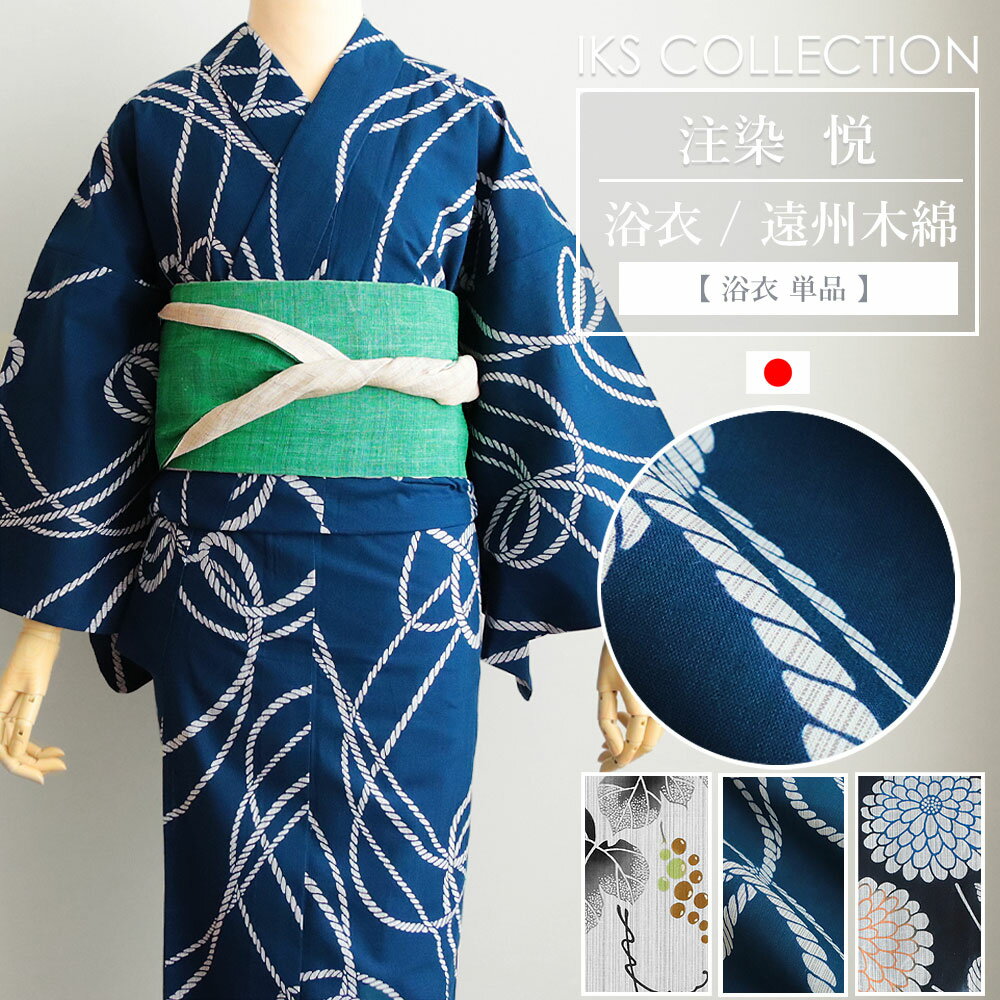 estu_yukata_main.jpg estu_yukata_main.jpg