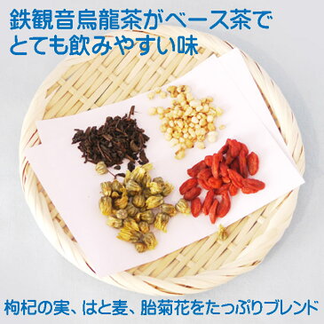 【薬膳茶】 カラダ潤し茶 27包入り 漢方茶 薬膳茶 鉄観音烏龍茶 ハトムギ 枸杞の実 菊花 ティーバッグ ティーパック カフェイン含 ハーブティー 税込 送料無料 【香料・着色料・甘味料など一切不使用】