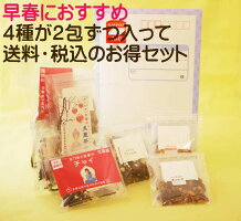 夏の薬膳茶4種飲みくらべ美麗茶会【売れ筋】【当店オススメ】