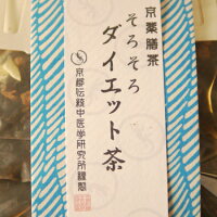 そろそろダイエット茶冷える花粉症薬膳茶サラサラ鼻水【花粉症】【売れ筋】【当店オススメ】