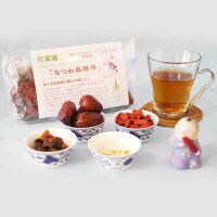 世界はほしいモノにあふれてるNHKなつめ薬膳茶3パック入り龍眼茶妊活更年期貧血女子妊娠中授乳中オススメ葉酸貧血増血【香料、着色料、甘味料、防腐剤など一切不使用】葉酸漢方気虚血虚女性の宝脾の果ナツメ無農薬無添加無着色無化学肥料薬膳食材