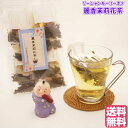 名称：麗香龍珠茶25包入り［リーシャンリュージュチャ］ 原材料名：茉莉龍珠茶、マイカイ花、玉胡蝶 内容量：2.4g入りティーバッグ×25包入り 賞味期限：パッケージに記載 保存方法：冷暗所にて保存 生産加工地：日本国内（京都市内） 製造者：株式会社リージュ　京都伝統中医学研究所　京都府京都市 備考：ドリップタイプのティーバック入りですので、カップに装着して、お湯を注いでお召し上がり下さい。カフェイン含む「麗香茉莉花茶」ご注文の場合、全国送料無料で追跡可能メール便にて発送いたします。 当店では、品質保持のため受注後一包ずつまた一袋ずつ生産加工しております。なので発送の目安は7営業日（土、日、月曜、不定休日除く）以内とさせていただいております。 ほかの商品と同梱の場合は、2個口または3個口での発送となる場合がございます。配達は送付先ご住所の郵便ポストまでとなります。メール便が入らない形状のポストの場合、不在連絡票を入れ配送会社に持ち帰られる場合があります。その場合は必ず不在連絡票に基づいて配送会社に連絡の上、受け取り日時をご連絡ください。配送会社での保管は1週間で保管期間中に連絡されないと発送者に返送されます。再発送は可能ですが、その際の送料はお客様負担となりますのでご注意ください。発送手続きが完了しましたら、荷物追跡番号を記載した発送手続き完了メールを送信いたします。発送手続き完了後のお荷物については、荷物追跡番号にて配送会社に直接お問い合わせください。発送手続き完了メールを送信した時点でご請求が発生いたします。配送手続き完了メール送信以降のキャンセルはお受けできません。配達日時指定は出来ません。発送日のご指定は可能です。お手元までの確実な配達または配達日時指定がご希望の場合は注文時に備考欄にご記入ください。有料にて宅配便で発送させていただきます。その他：納品書や領収書は同封しておりません。注文確認メールを納品書としてご利用くださいませ。 領収書がご希望の場合は、クレジットカード会社にご依頼ください。商品のパッケージやラベルは予告なく変更する場合がございます。ご了承下さい。　国際中医師が厳選した夏・梅雨に飲みたい薬膳茶国際中医師による絶妙のブレンド茉莉龍珠茶（ジャスミン茶）緑茶にジャスミン花の香りをつけて作られるジャスミン茶。当店のジャスミン茶は何度も繰り返し香りづけした高級品で、しっかり香りが移っているので煎を進めても香りが持続します。気血の巡りを調え、気分転換をしたい時などリラックスさせてくれます。マイカイ花古代より女性の若さを保つために重用されてきたマイカイ花。気分を落ち着かせ、イライラを癒してくれます。玉胡蝶ノウゼンカズラの種子で、漢方ではのどの痛みに飲用され、美肌や老化予防の効果もあるとされています。　　（※各食品が持つ効果です）1パック&nbsp; 3包入り　1,000円&nbsp; 7包入り　1,760円15包入り　3,280円25包入り　5,480円［いずれも税込・送料無料］1つのティーバッグで、約200ぐらいのカップで、2?3煎ぐらいお召し上がりいただけます。または、500?750ぐらいのお湯に1包を入れ、煮出していただいても美味しくお召し上がりいただけます。1000円ポッキリ 麗香龍珠茶 3包入 税込 送料無料 最高級 茉莉龍珠茶 ジャスミン茶 マイカイ花 玉胡蝶 花茶 薬膳茶 漢方茶 八宝茶 ストレス 気滞 疏肝 理気 癒し ティーバッグ ティーパック 香料・着色料・甘味料など一切不使用 カフェイン含む価格 1,000 円(送料込)麗香龍珠茶 7包入 リーシャンリュージュチャ 税込 送料無料 最高級 茉莉龍珠茶 ジャスミン茶 マイカイ花 玉胡蝶 花茶 薬膳茶 漢方茶 八宝茶 ストレス 気滞 疏肝 理気 癒し ティーバッグ ティーパック 香料・着色料・甘味料など一切不使用 カフェイン含む価格 1,760 円(送料込)麗香龍珠茶 15包入 リーシャンリュージュチャ 税込 送料無料 最高級 茉莉龍珠茶 ジャスミン茶 マイカイ花 玉胡蝶 花茶 薬膳茶 漢方茶 八宝茶 ストレス 気滞 疏肝 理気 癒し ティーバッグ ティーパック 香料・着色料・甘味料など一切不使用 カフェイン含む価格 3,280 円(送料込)麗香龍珠茶 25包入 リーシャンリュージュチャ 税込 送料無料 最高級 茉莉龍珠茶 ジャスミン茶 マイカイ花 玉胡蝶 花茶 薬膳茶 漢方茶 八宝茶 ストレス 気滞 疏肝 理気 癒し ティーバッグ ティーパック 香料・着色料・甘味料など一切不使用 カフェイン含む価格 5,480 円(送料込)ドリップコーヒーのように、点線のところで指で破って広げます。中身をこぼさないように気をつけて破って下さい。取っ手を広げながら、カップの縁にセットします。飲み口と反対側に重ねてセットすると、飲みやすいです。お湯を足して2?3煎ぐらい美味しく楽しめます。