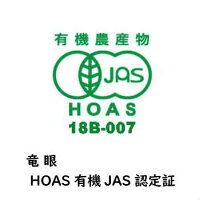 龍眼70g送料無料日本国内生産加工地龍眼肉桂園桂圓竜眼りゅうがん薬膳薬膳食材漢方中国福建省産税込当店オススメ人気商品精神不安寝つきが悪いドキドキする心悸物忘れ補心血