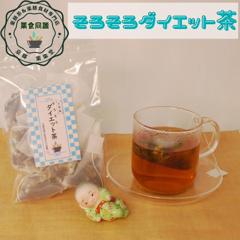 夏 おすすめ 薬膳茶 専門店 健康 元