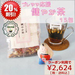 https://thumbnail.image.rakuten.co.jp/@0_mall/iktcm/cabinet/05214181/teaspring/sukoyaka/imgrc0099421182.jpg