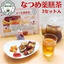 オススメ 健康 元気 なつめ薬膳茶 3パック入り オーガニック なつめ薬膳茶 龍眼茶 妊活 妊娠中 授乳中 葉酸 【農薬、化学肥料、香料、着色料、甘味料、防腐剤など一切不使用】葉酸 漢方 気虚 血虚 女性の宝 脾の果 ナツメ 薬膳