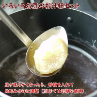 1000円ポッキリ税込送料無料世界はほしいモノにあふれてるNHK台湾スィーツいろいろお豆のスィーツセット薬膳スィーツ漢方手作りおやつむくみ水太りダイエット便秘肌荒れ薬膳粥当店オススメ漢方スィーツ八宝粥安心安全無添加無香料保存料無し