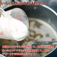 1000円ポッキリ税込送料無料世界はほしいモノにあふれてるNHK台湾スィーツいろいろお豆のスィーツセット薬膳スィーツ漢方手作りおやつむくみ水太りダイエット便秘肌荒れ薬膳粥当店オススメ漢方スィーツ八宝粥安心安全無添加無香料保存料無し