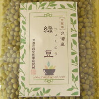 緑豆