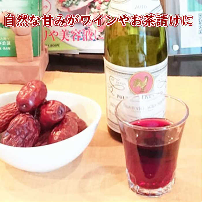 美味しいなつめ