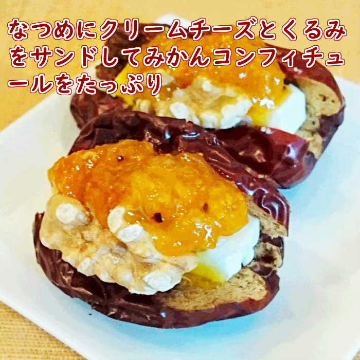 美味しいなつめ