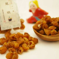龍眼70g送料無料日本国内生産加工地龍眼肉桂園桂圓竜眼りゅうがん薬膳薬膳食材漢方中国福建省産税込当店オススメ人気商品精神不安寝つきが悪いドキドキする心悸物忘れ補心血