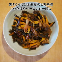 お買い物マラソン30%OFFクーポン金針菜35g入台湾高山産最高級品税込送料無料血補血鉄分豊富売れ筋当店オススメ漢方無亜硝酸無亜硫酸無添加無着色薬膳食材漢方食材色鮮やかむくみほてり不安寝つき悪い血虚薬膳薬膳食品漢方