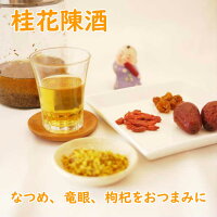 1000円ポッキリ桂花10gけいか金木犀きんもくせいキンモクセイ台湾産税込送料無料花茶漢方茶八宝茶薬膳茶発汗解表温経通陽美肌美白胃炎低血圧無月経生理痛リラクゼーションリラックス眼の疲れ桂花酒桂花シロップ桂花醤
