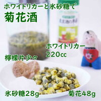 オーガニック胎菊花たいきっか菊花きっか13g入杭白菊胎菊王中国寧夏イスラム自治区産現地残留農薬未検出税込送料無料清熱解毒清肝明目疏風清熱花のお茶重陽の節句菊花茶菊酒菊花とクコのお茶