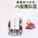 夏 オススメ 健康 元気 八宝果仁豆 薬膳おつまみセット 煎りなつめ 枸杞の実 煎り黒豆 煎り小豆 はと麦 かぼちゃの種 松の実 竜眼 薬膳食材 お得セット 詰...