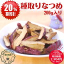 お買い物マラソン クーポン利用で30%オフ 夏 オーガニック ナツメ 200g 種取り スライス なつめ 棗 食べやすい 便利 オススメ 果肉のみ 健康 元気 農薬 化学肥料 添加物 着色料など一切不使用 葉酸 日本国内 生産加工 安全 安心 新疆産 女性の宝果 干なつめ