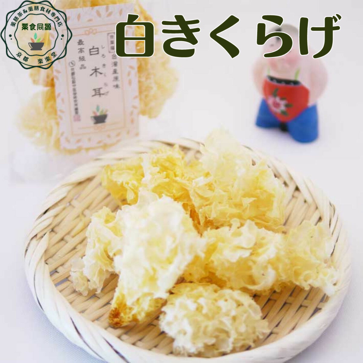 【国産100%】きくらげ粉末 70g×2袋セット 無農薬 送料無料 キクラゲ 木耳 パウダー アラゲキクラゲ 荒毛きくらげ 黒きくらげ 黒キクラゲ 健康食品 サプリメント セット ギフト プレゼント 母の日 父の日 2024 内祝い お返し お祝い 通販