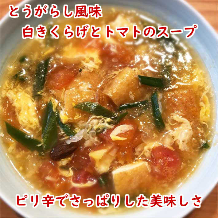 白きくらげ100g白木耳台湾産無農薬無漂白無着色安心安全税込送料無料薬膳食材銀耳漢方潤肺潤し食物繊維コラーゲンたっぷりプルプル薬膳美肌美白美味しい白キクラゲ母の日お徳用