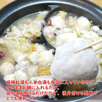 薬膳火鍋紅白スープ2種と食材5点セット薬膳火鍋セット本格的極上火鍋税込送料無料【お得セット】麻辣火鍋麻辣紅湯人参白湯台湾火鍋薬膳鍋鴛鴦鍋二食鍋鍋スープ鍋スープの素薬膳食材付き