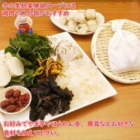 薬膳スープ冬の美肌薬膳鍋と薬膳食材5種セット数量限定台湾火鍋セット寒い冬に美肌を潤す漢方スープ滋潤本格的極上火鍋税込送料無料薬膳鍋薬膳火鍋鍋スープ鍋スープの素なつめクコの実金針菜黒きくらげ白きくらげ薬膳食材滋陰潤肺