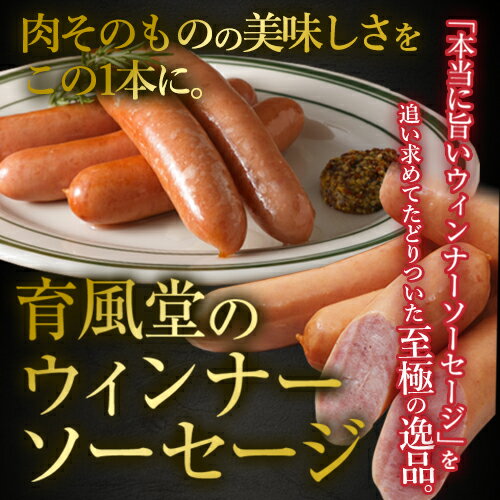 商品説明名称 ウィンナーソーセージ（加熱後包装製品）原材料名 国産豚肉、羊腸、食塩、糖類（砂糖、水あめ、ブドウ糖）、香辛料、リン酸塩（Na）、pH調整剤、酸化防止剤（V.C）、調味料（アミノ酸）、酸味料、香料、発色剤（亜硝酸Na） 内容量200g賞味期限別途商品ラベルに記載保存方法10℃以下で保存 アレルゲン豚製造者有限会社育風堂精肉店 群馬県利根郡みなかみ町大穴814-1